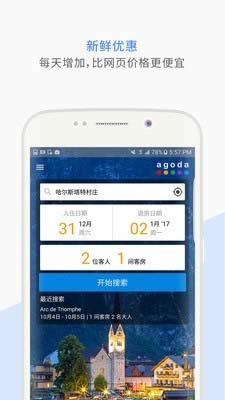 Agoda酒店預(yù)訂 for Android v8.28.0 安卓版0