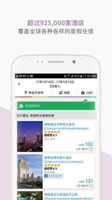 Agoda酒店預(yù)訂 for Android v8.28.0 安卓版1