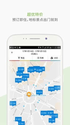Agoda酒店預(yù)訂 for Android v8.28.0 安卓版2