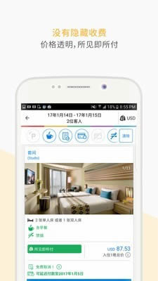 Agoda酒店預(yù)訂 for Android v8.28.0 安卓版3