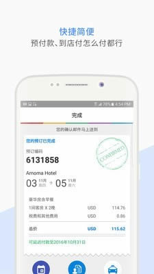 Agoda酒店預(yù)訂 for Android v8.28.0 安卓版4