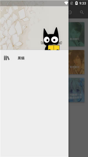 黑貓小說app for Android v1.1 安卓手機版3
