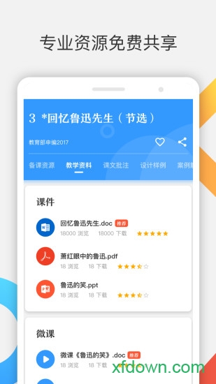 愛課幫0