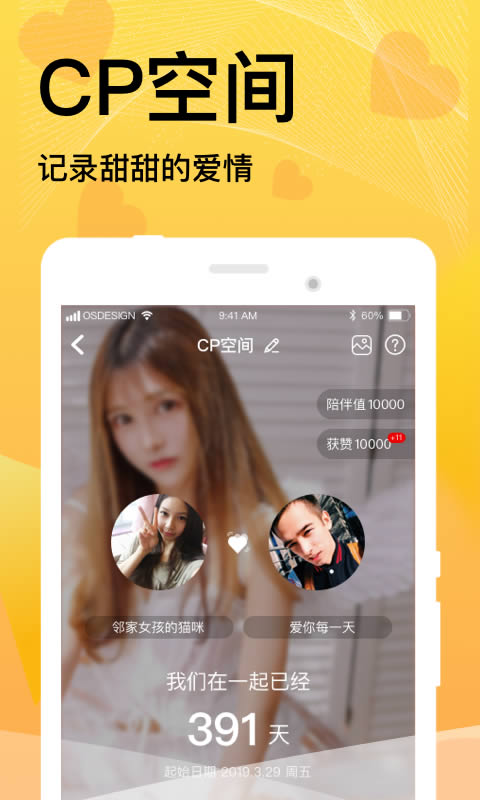 窩窩語音(語音交友軟件) for Android v1.54 安卓手機版3