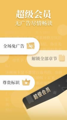 樂讀窩小說網(wǎng) for Android v1.0.7.6 安卓版0