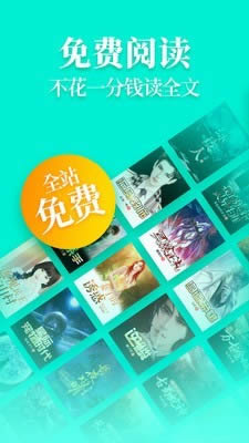 樂讀窩小說網(wǎng) for Android v1.0.7.6 安卓版2