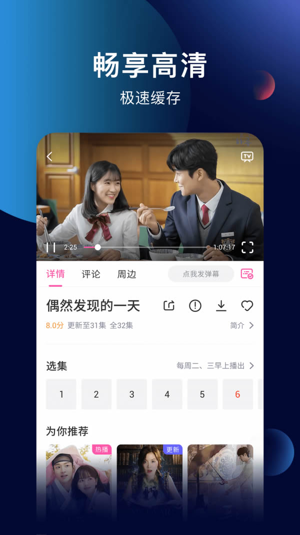 韓劇tv網 for Android v4.3.6 安卓版2