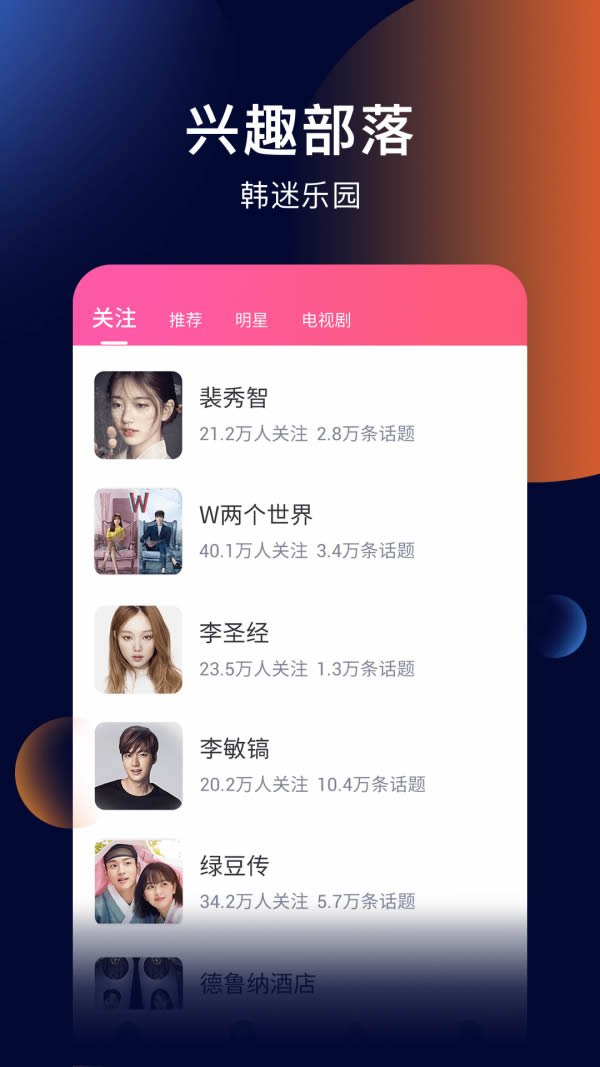 韓劇tv網 for Android v4.3.6 安卓版3