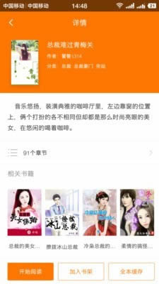 追書全本免費小說 for Android v1.3.3 安卓版2