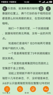 追書全本免費小說 for Android v1.3.3 安卓版3