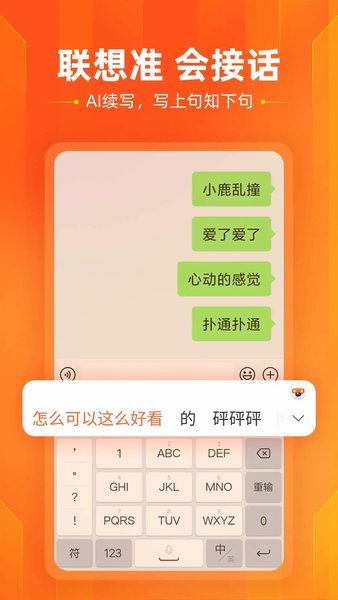酷狗輸入法最新版2024(搜狗輸入法)0