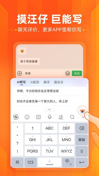 酷狗輸入法最新版2024(搜狗輸入法)1