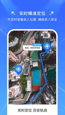 定位大師 for Android v1.0.2 安卓版3