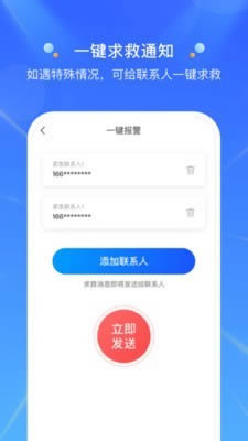 定位大師 for Android v1.0.2 安卓版4