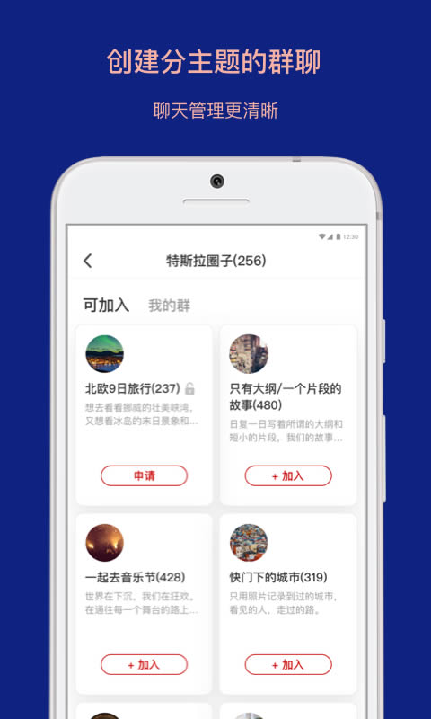 烏托邦 for Android v3.5.5 安卓版1