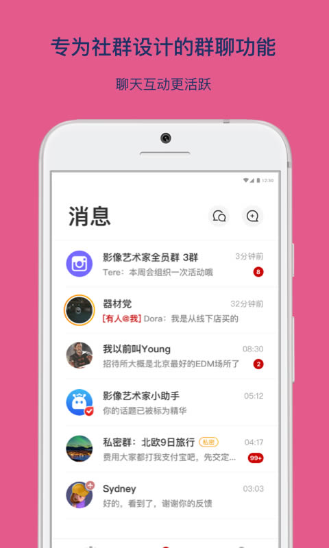 烏托邦 for Android v3.5.5 安卓版2