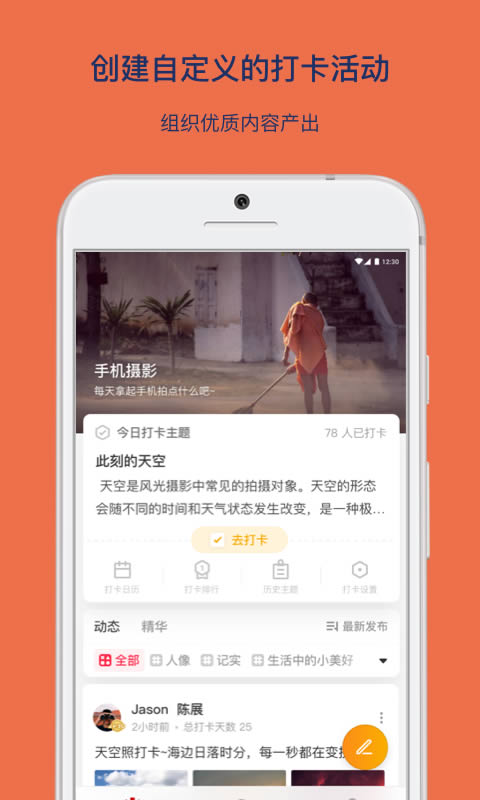 烏托邦 for Android v3.5.5 安卓版3
