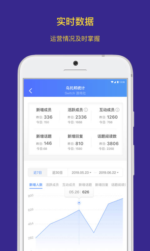 烏托邦 for Android v3.5.5 安卓版4