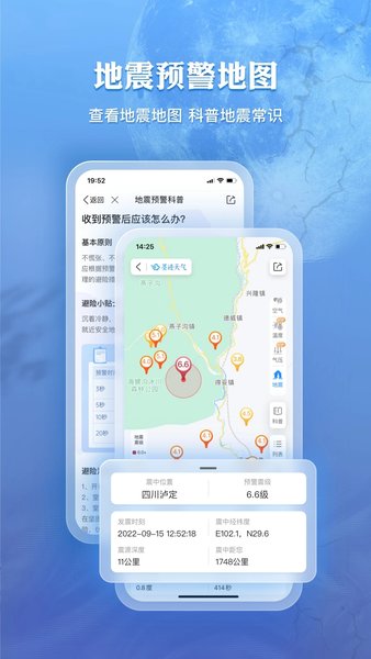 墨跡天氣2024年最新版0