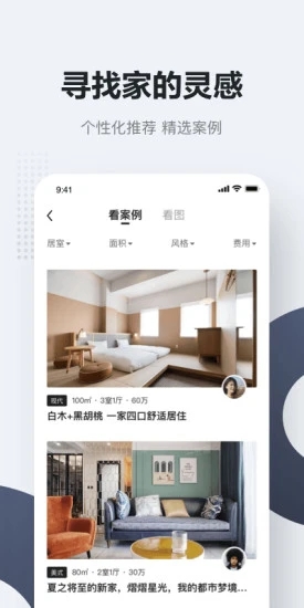被窩家裝2