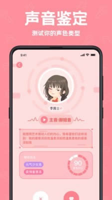 聲鑒(社交聊天軟件) for Android v2.1.1 安卓版0