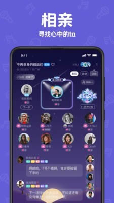 聲鑒(社交聊天軟件) for Android v2.1.1 安卓版3