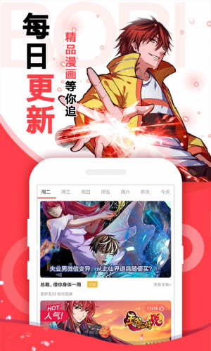 啵嗶免費漫畫 v1.1.6 安卓版0