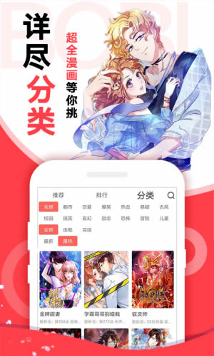 啵嗶免費漫畫 v1.1.6 安卓版1
