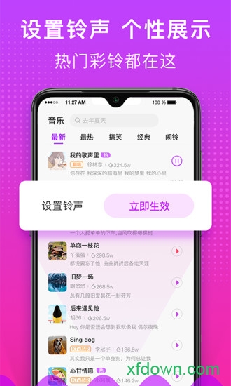趣來電0