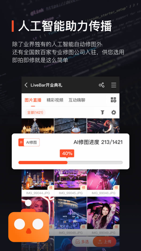 享像派云攝影 v9.3.0 安卓版1