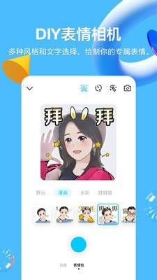 QQ正式版 for Android v8.9.13 安卓版0