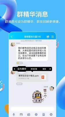 QQ正式版 for Android v8.9.13 安卓版1