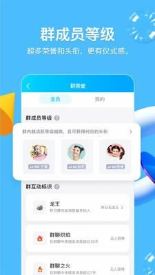 QQ正式版 for Android v8.9.13 安卓版3