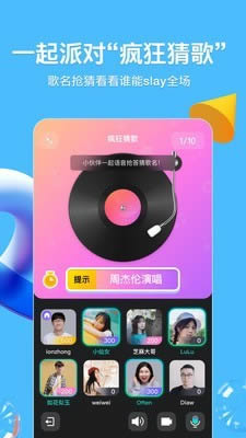 QQ正式版 for Android v8.9.13 安卓版4