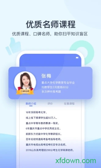 學浪課堂最新版0