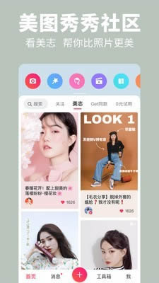 美圖圖庫 for Android v8.9.2.1 安卓版2