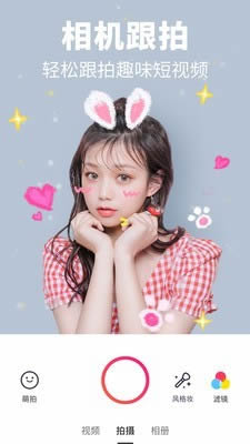 美圖圖庫 for Android v8.9.2.1 安卓版3
