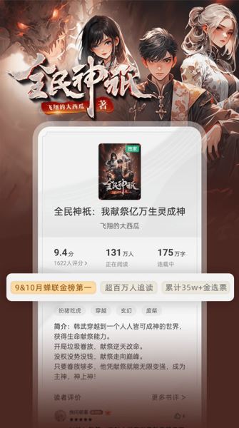 書旗小說免費閱讀 v12.2.9.227 安卓版0