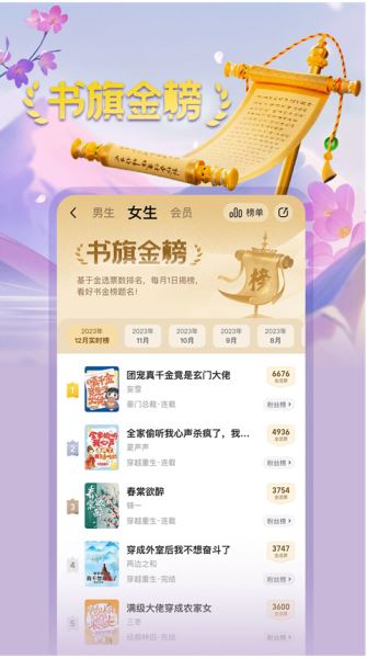 書旗小說免費閱讀 v12.2.9.227 安卓版1