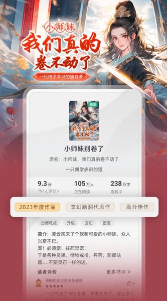 書旗小說免費閱讀 v12.2.9.227 安卓版3