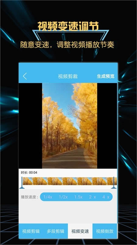 游戲錄屏大師 for Android v4.3.0 安卓版4