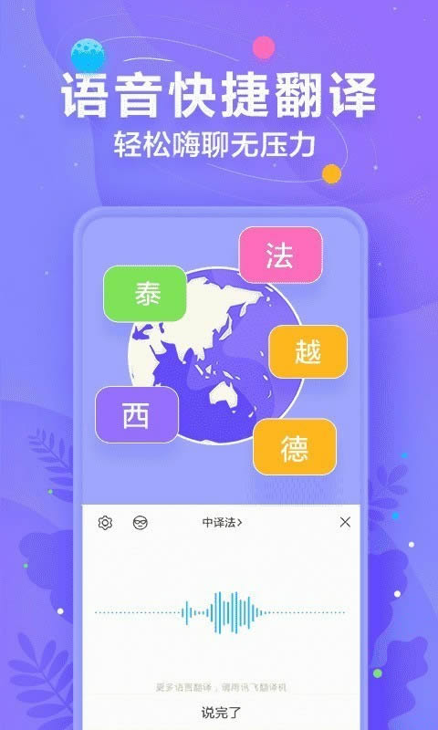 爪哇語輸入法 for Android v9.1.9727 安卓版0