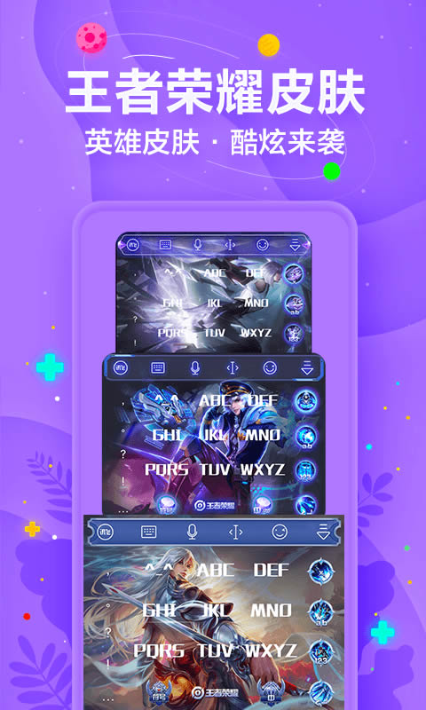 爪哇語輸入法 for Android v9.1.9727 安卓版2