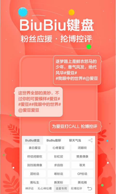 爪哇語輸入法 for Android v9.1.9727 安卓版3