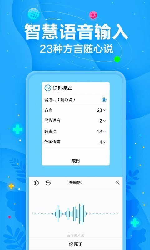 爪哇語輸入法 for Android v9.1.9727 安卓版4