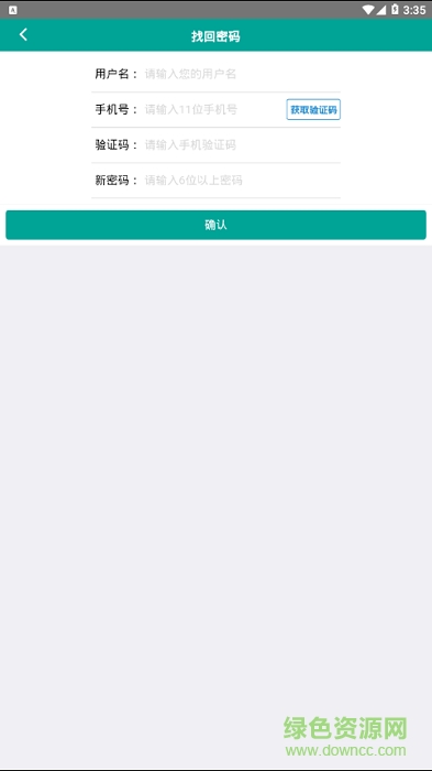 日照港舟道一卡通1
