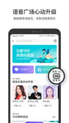 百度專車司機端 for Android v15.0.5 安卓版2