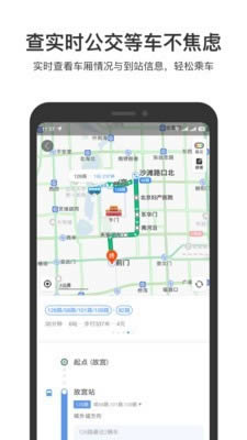 百度專車司機端 for Android v15.0.5 安卓版3
