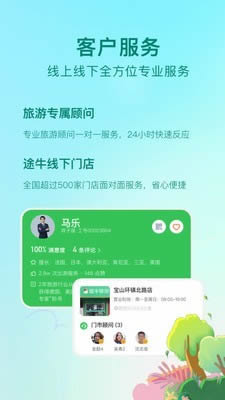 途牛旅游(旅游度假產品線上預定服務平臺) v11.10.0 安卓版0