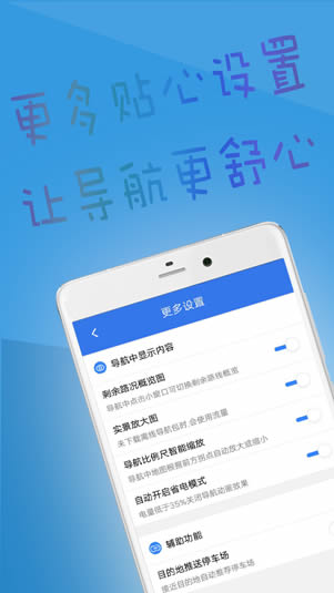北斗導(dǎo)航 for Android v2.0.1.5 安卓手機(jī)版1